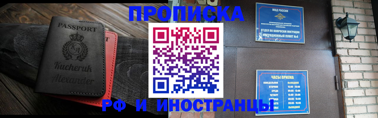 прописка паспорт в Калмыкии