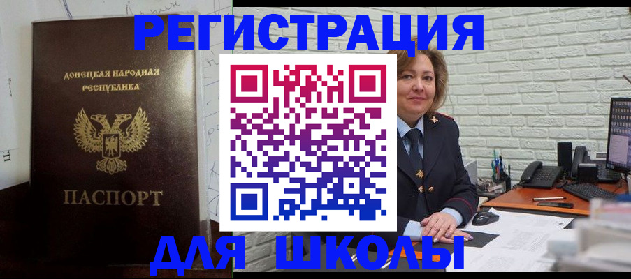 временная регистрация для всех в Калмыкии