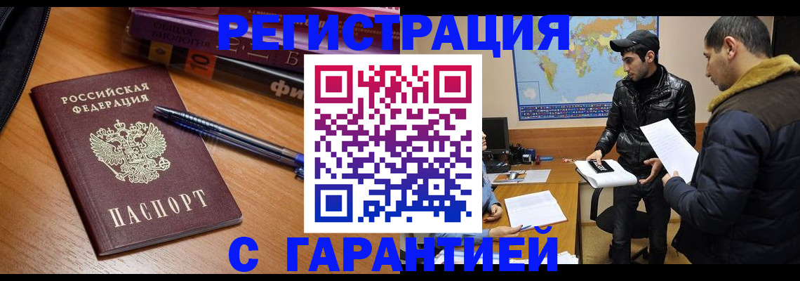 прописка поиск в Калмыкии