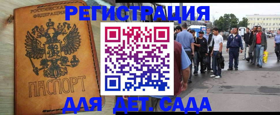 прописка иностранных граждан в Калмыкии